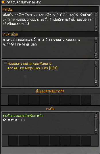 Quest 6
